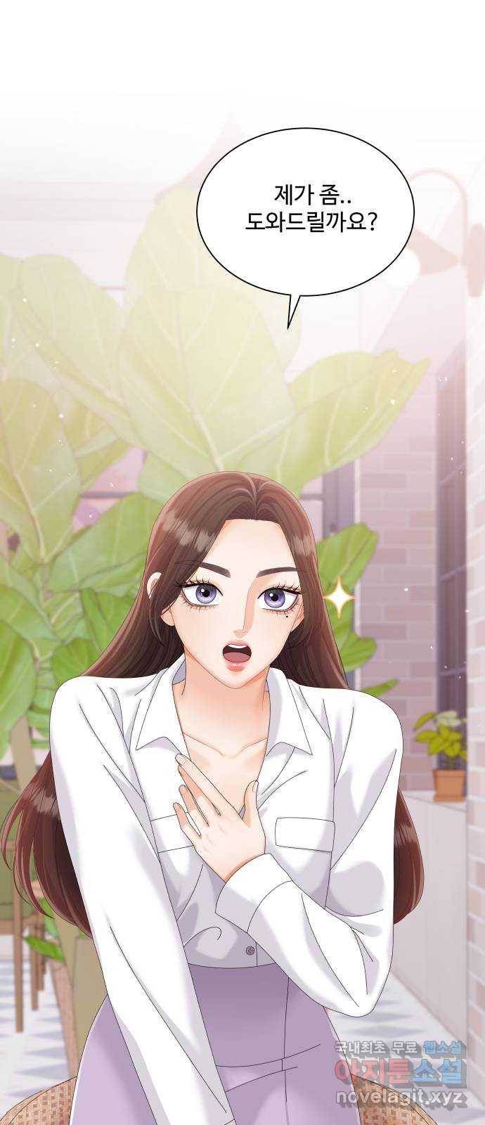2022 몰래보는 로맨스 10화. 완전 내 스타일 - 성은 작가 15