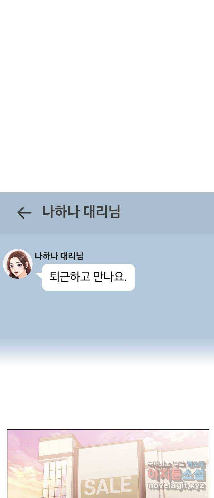 2022 몰래보는 로맨스 10화. 완전 내 스타일 - 성은 작가 17