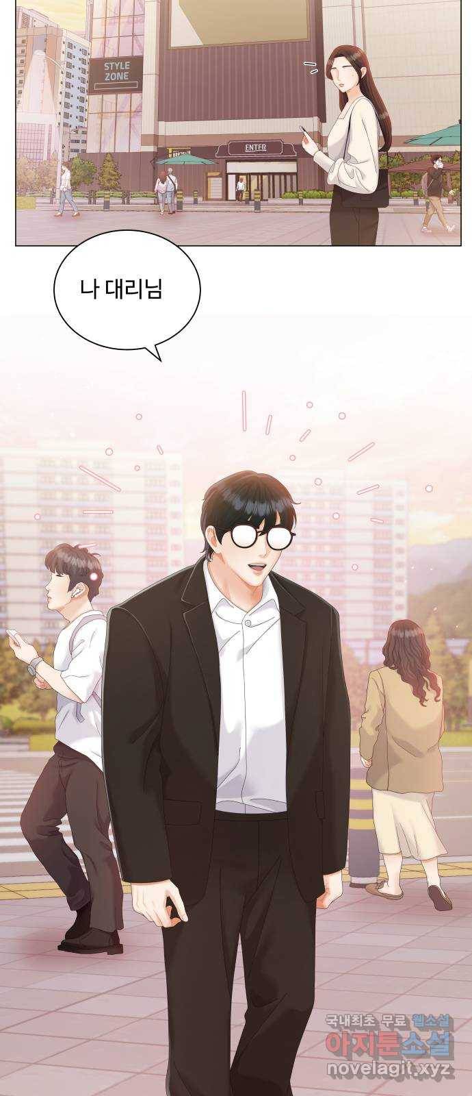 2022 몰래보는 로맨스 10화. 완전 내 스타일 - 성은 작가 18