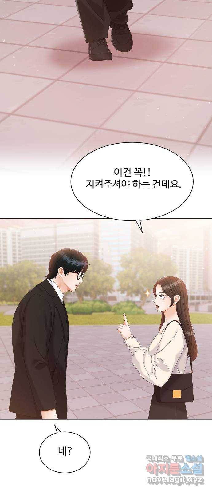 2022 몰래보는 로맨스 10화. 완전 내 스타일 - 성은 작가 19