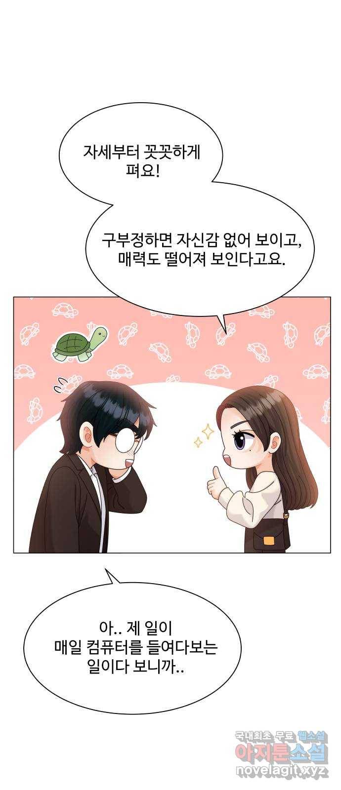 2022 몰래보는 로맨스 10화. 완전 내 스타일 - 성은 작가 20