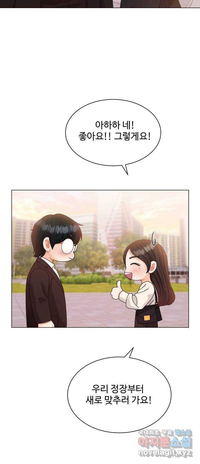 2022 몰래보는 로맨스 10화. 완전 내 스타일 - 성은 작가 26
