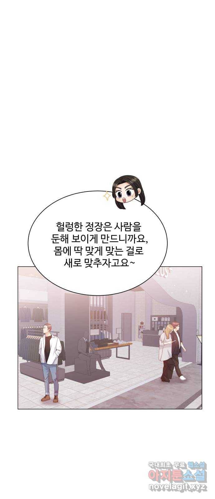 2022 몰래보는 로맨스 10화. 완전 내 스타일 - 성은 작가 27