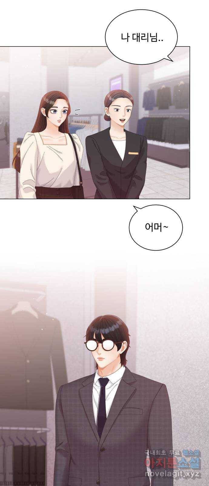 2022 몰래보는 로맨스 10화. 완전 내 스타일 - 성은 작가 28