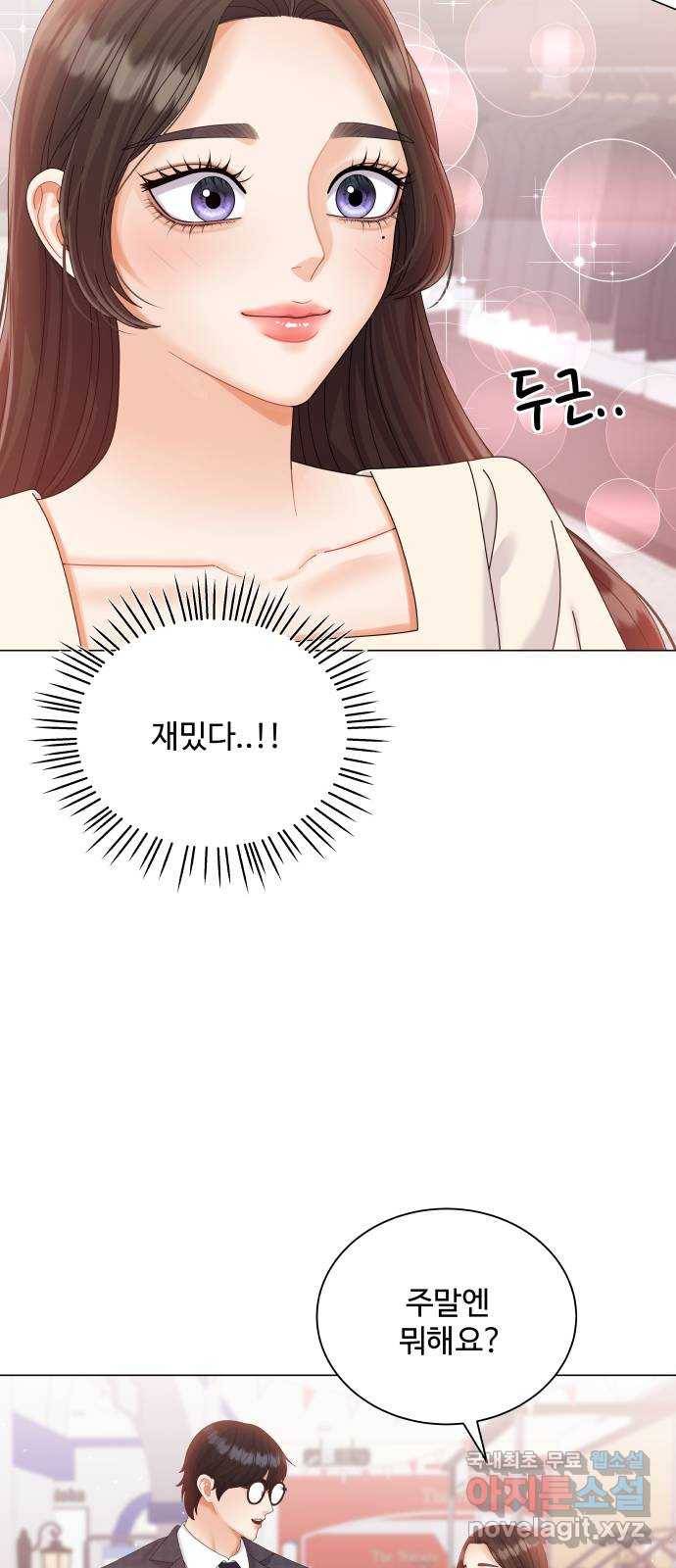 2022 몰래보는 로맨스 10화. 완전 내 스타일 - 성은 작가 31
