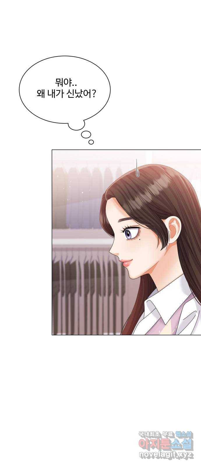 2022 몰래보는 로맨스 10화. 완전 내 스타일 - 성은 작가 35