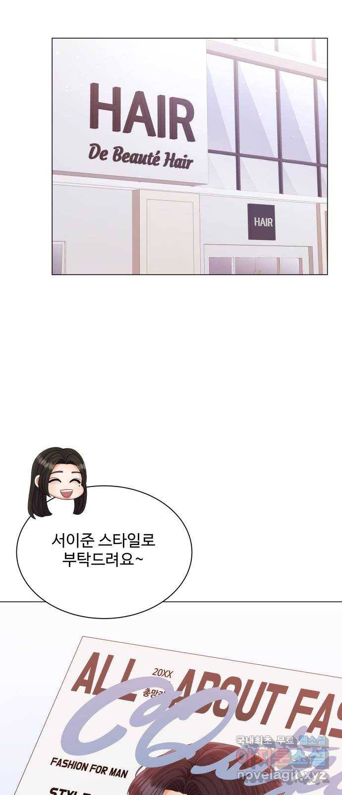 2022 몰래보는 로맨스 10화. 완전 내 스타일 - 성은 작가 36