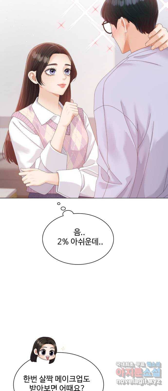 2022 몰래보는 로맨스 10화. 완전 내 스타일 - 성은 작가 38