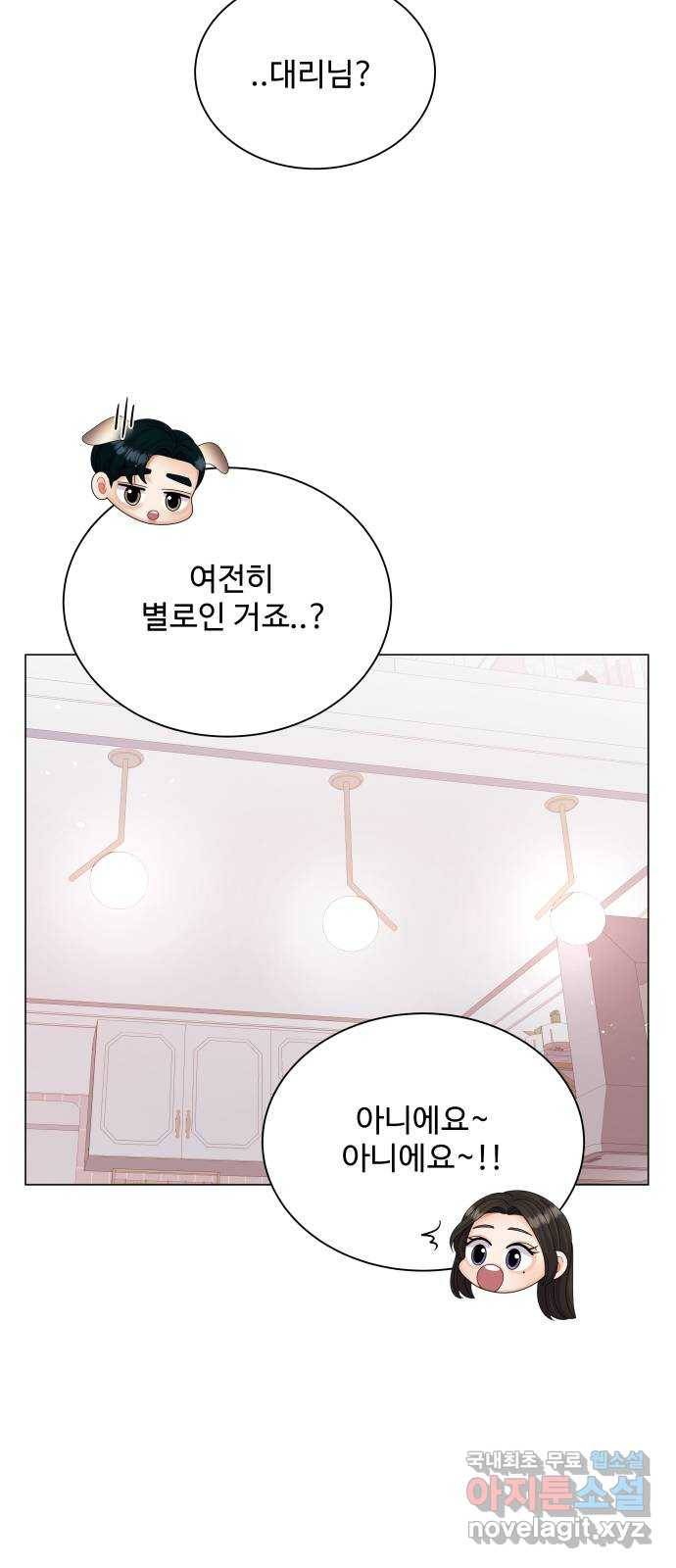 2022 몰래보는 로맨스 10화. 완전 내 스타일 - 성은 작가 47