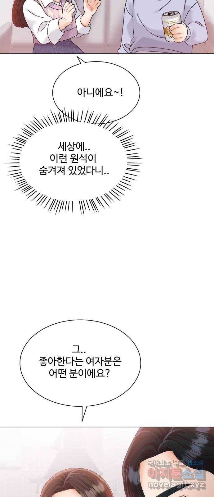 2022 몰래보는 로맨스 10화. 완전 내 스타일 - 성은 작가 55