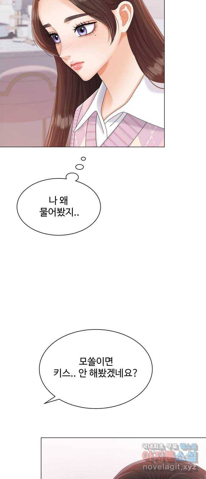 2022 몰래보는 로맨스 10화. 완전 내 스타일 - 성은 작가 57