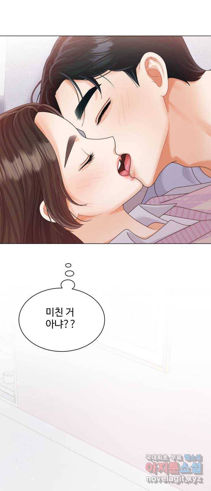 2022 몰래보는 로맨스 10화. 완전 내 스타일 - 성은 작가 69