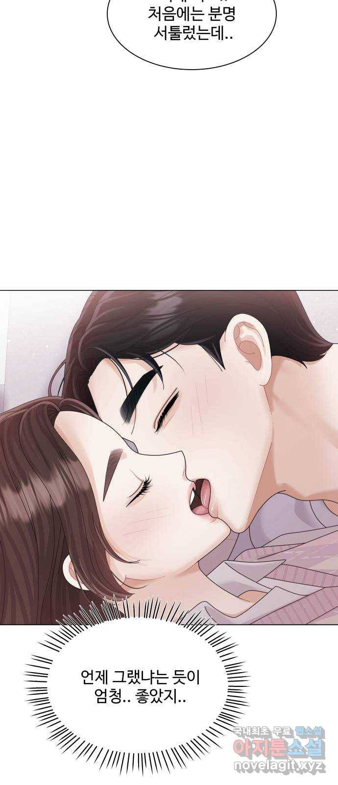 2022 몰래보는 로맨스 10화. 완전 내 스타일 - 성은 작가 79