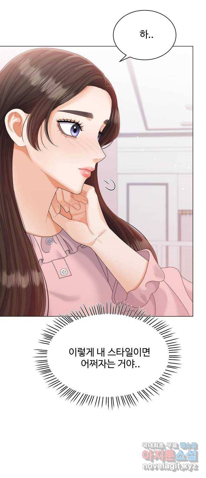 2022 몰래보는 로맨스 10화. 완전 내 스타일 - 성은 작가 81