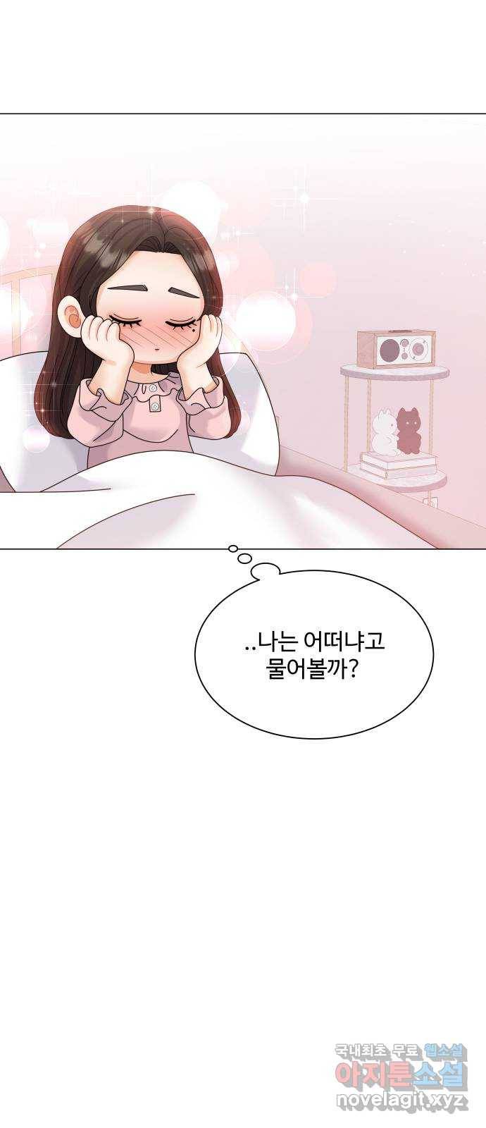 2022 몰래보는 로맨스 10화. 완전 내 스타일 - 성은 작가 82