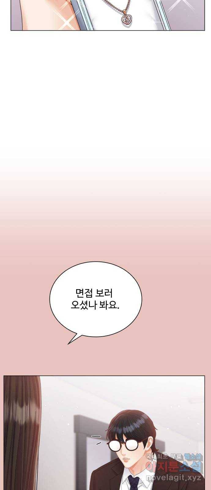 2022 몰래보는 로맨스 10화. 완전 내 스타일 - 성은 작가 84