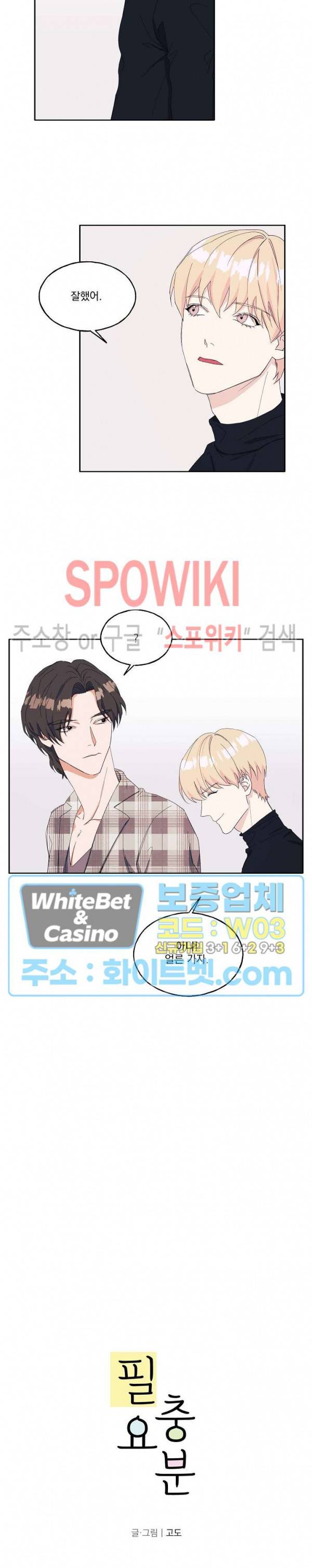 필요충분 12화 2