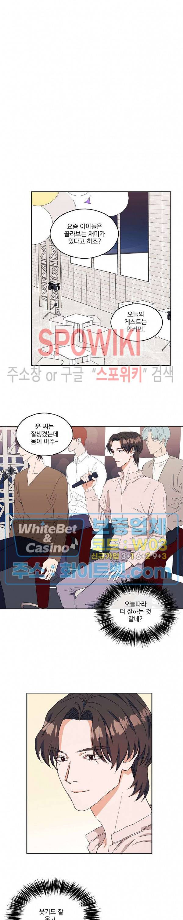 필요충분 12화 3