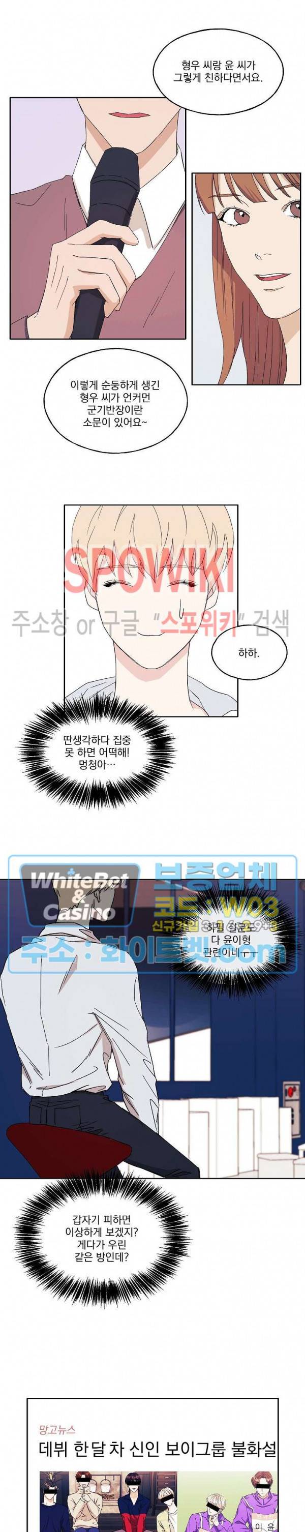 필요충분 12화 5