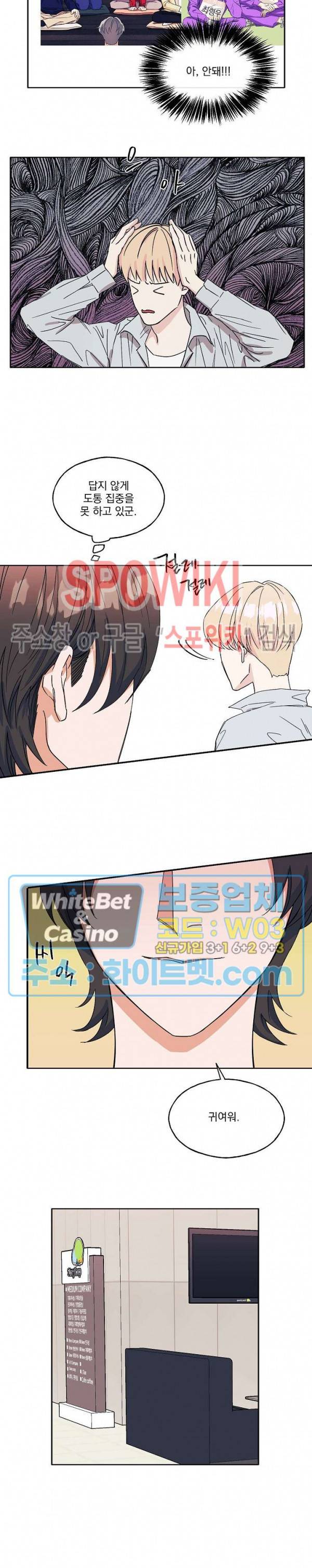 필요충분 12화 6