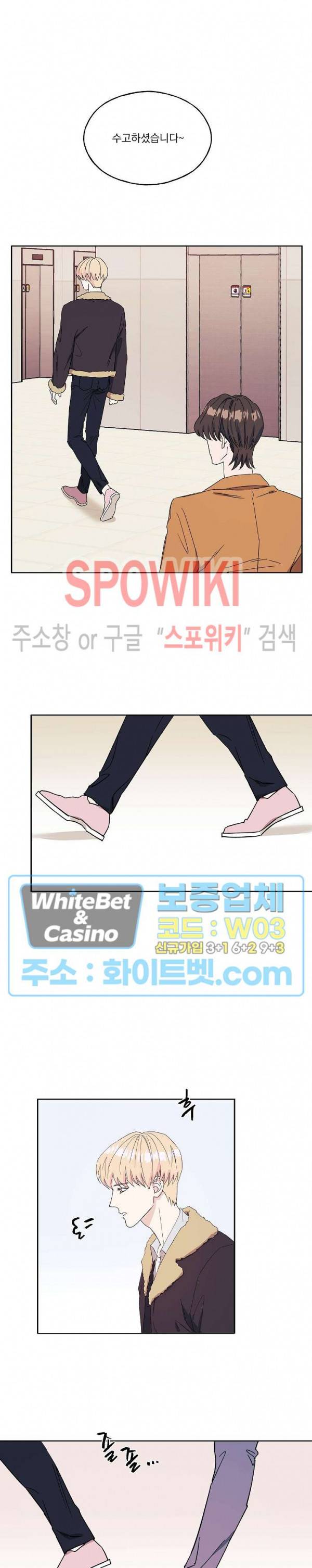 필요충분 12화 7