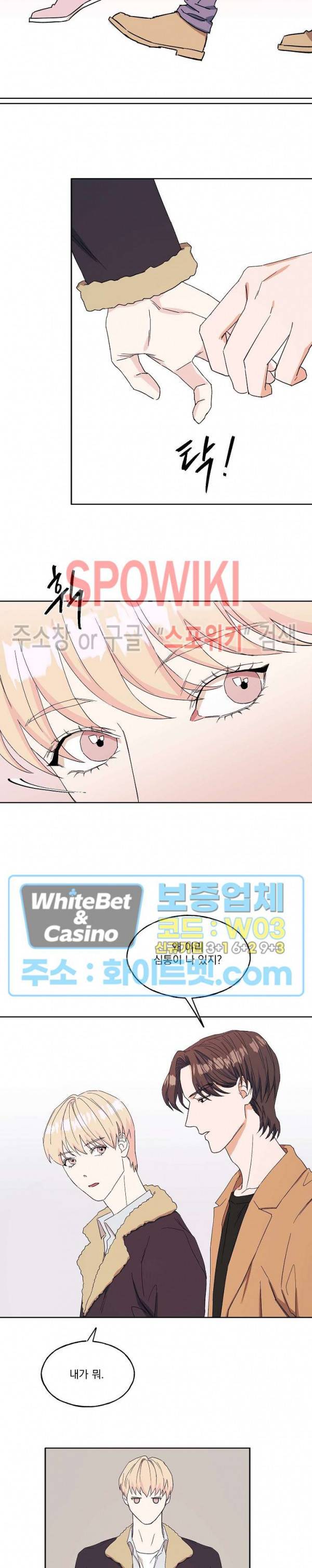 필요충분 12화 8