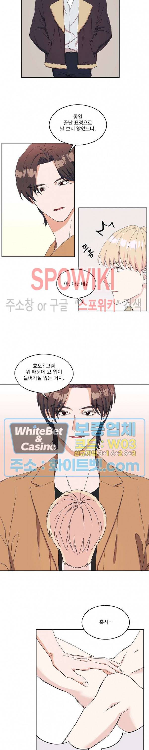 필요충분 12화 9