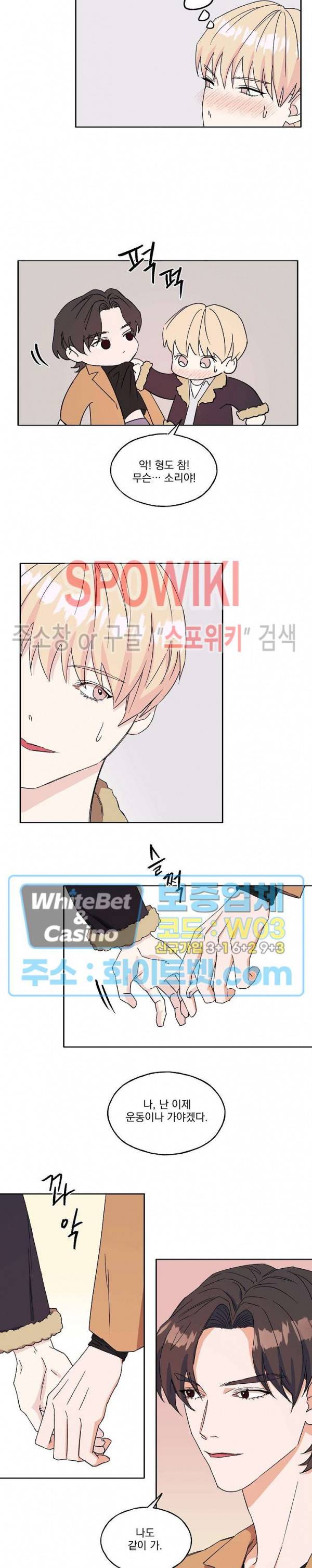 필요충분 12화 10
