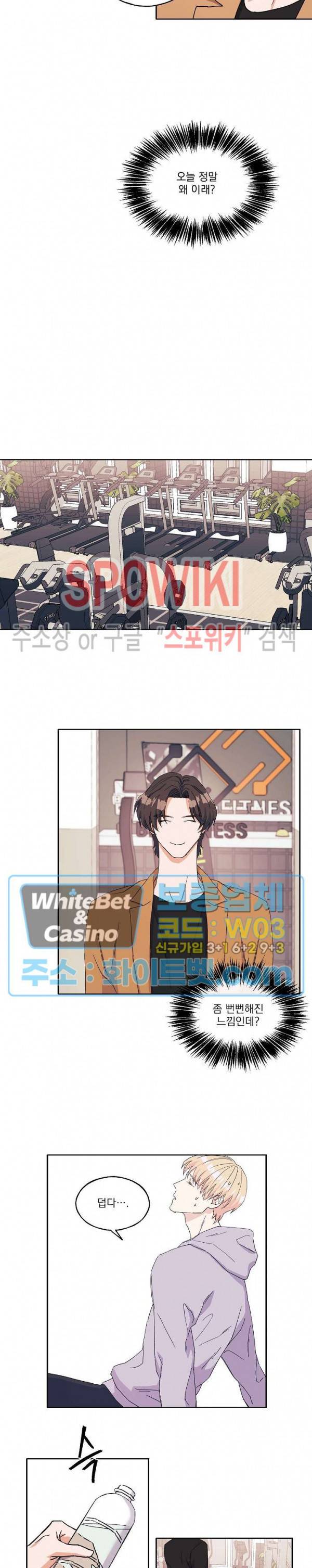 필요충분 12화 11