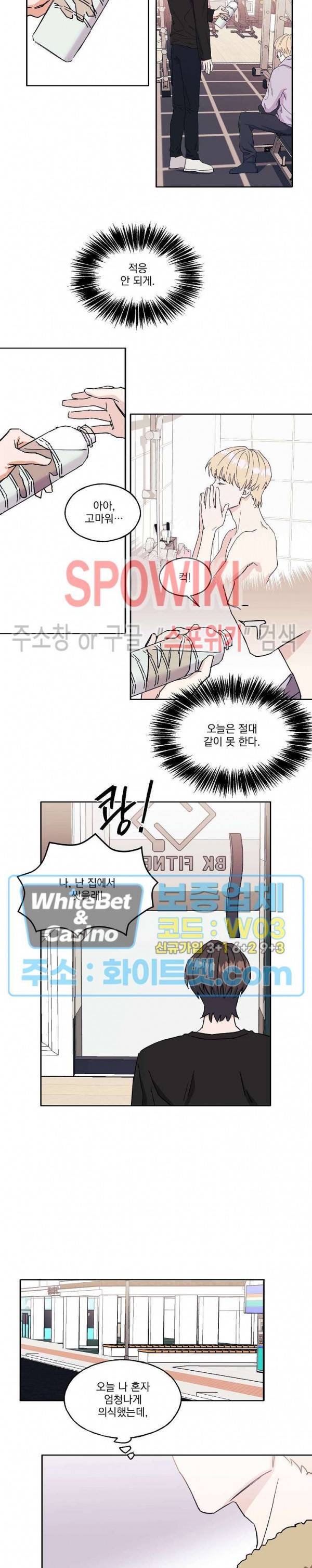 필요충분 12화 12