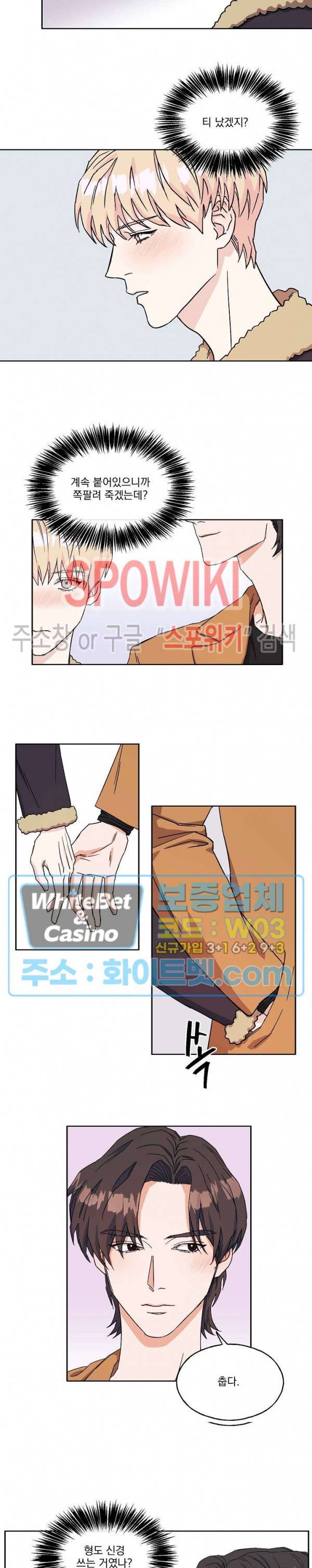 필요충분 12화 13
