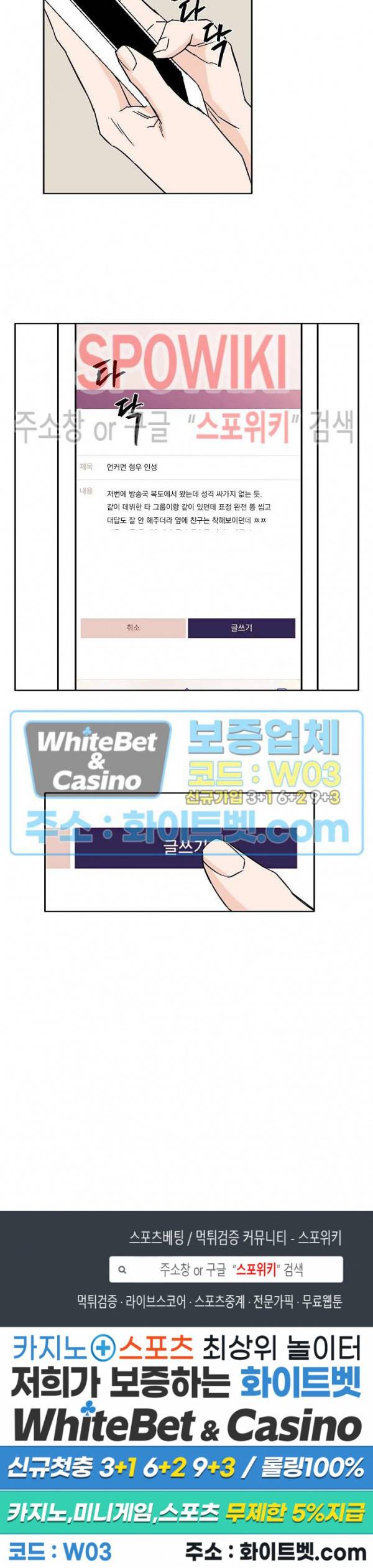 필요충분 12화 15