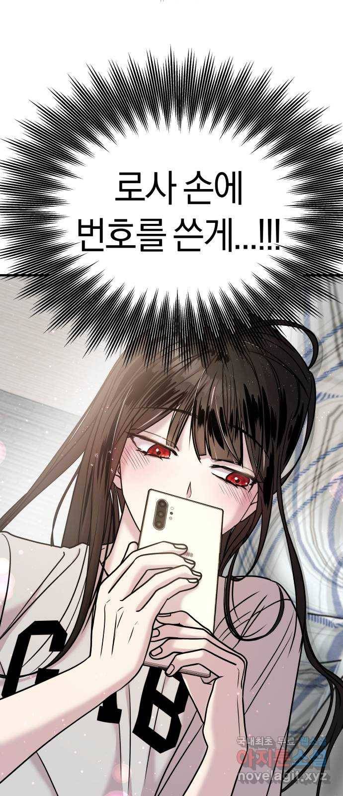 순정빌런 14화 2