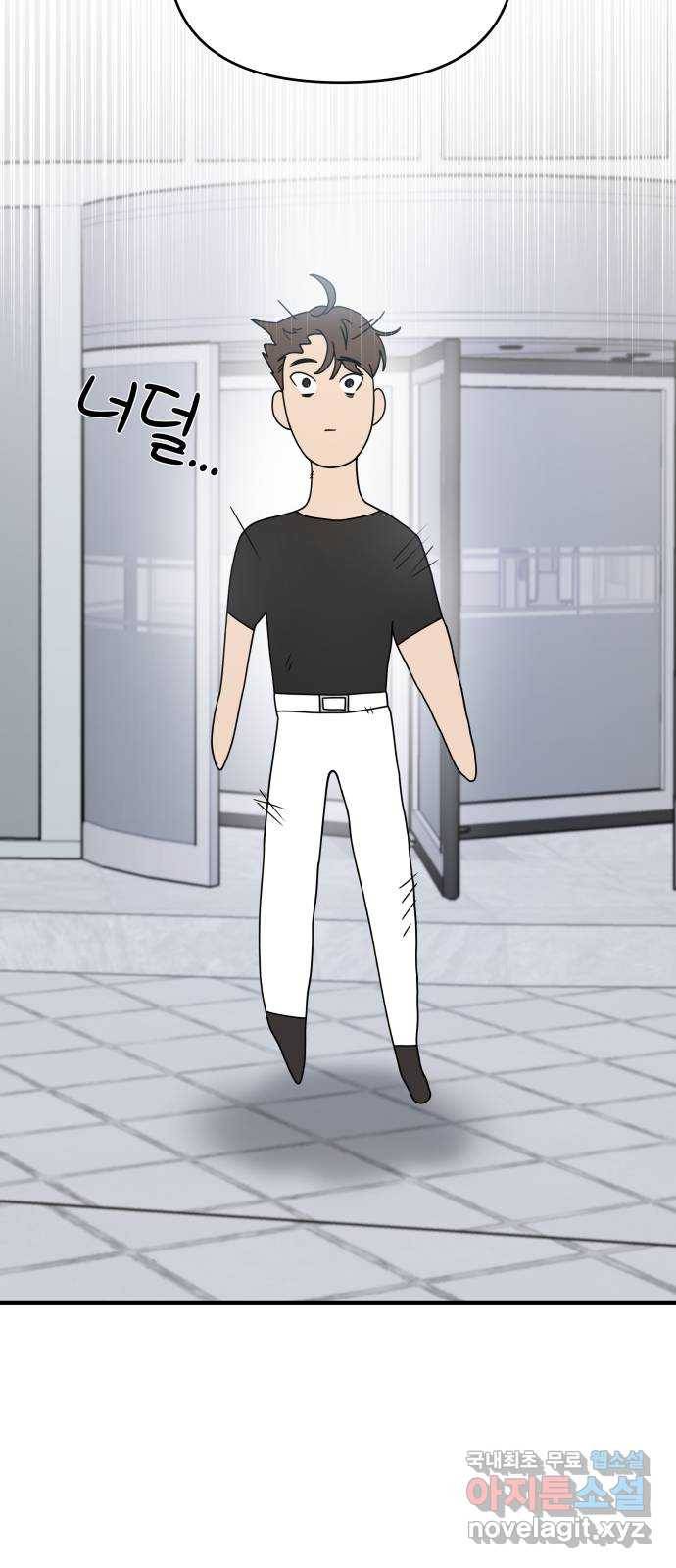 순정빌런 14화 6