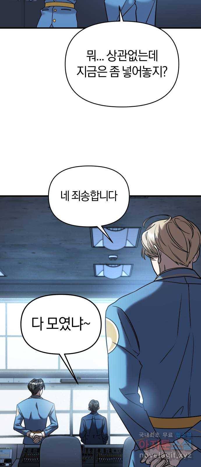 순정빌런 14화 19