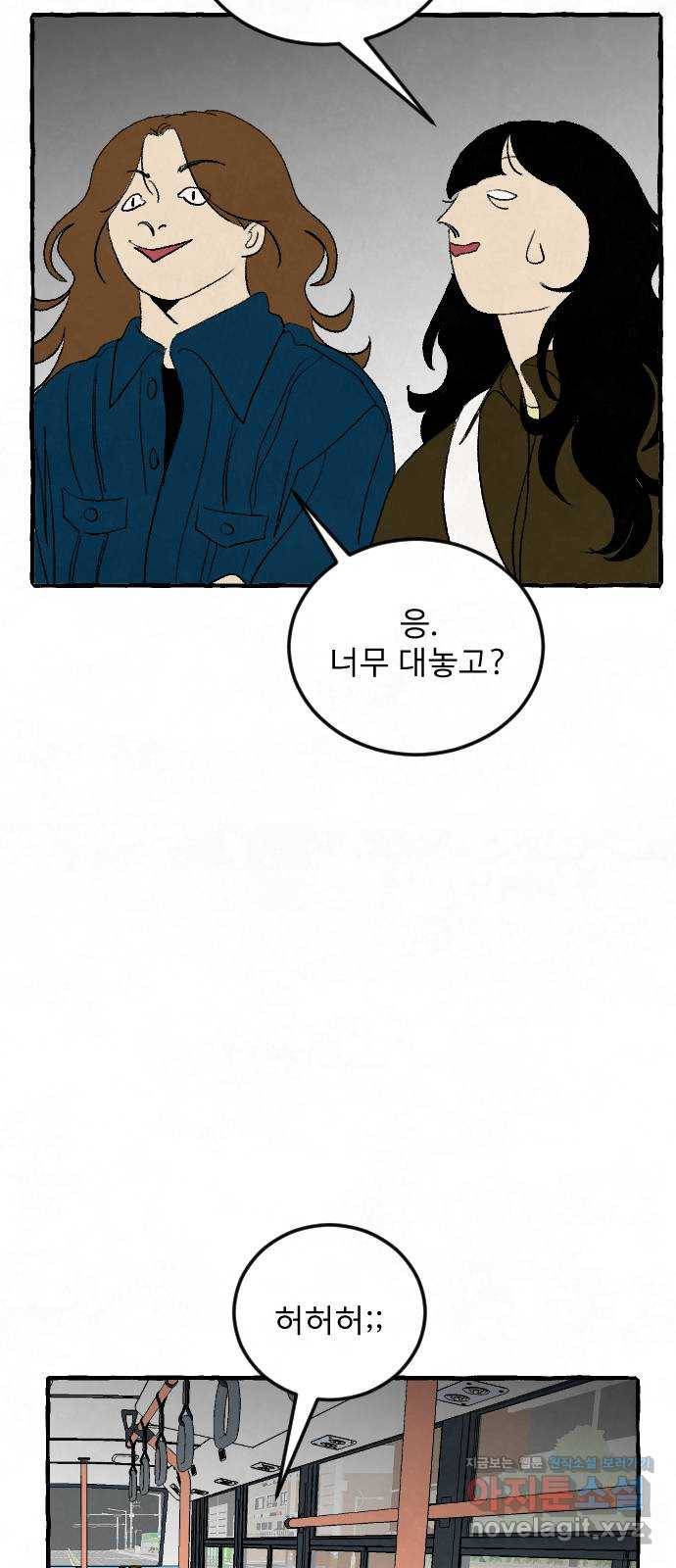 아인슈페너 31화 7