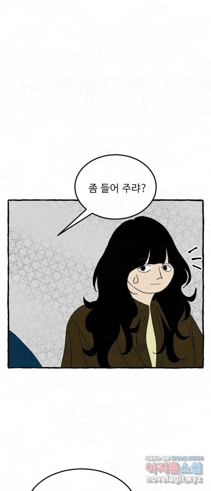 아인슈페너 31화 9