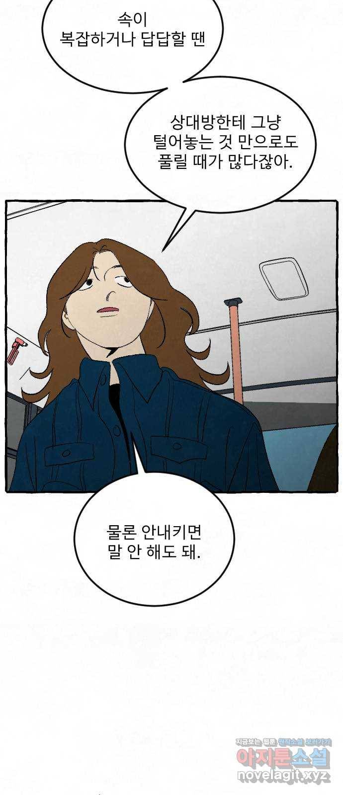 아인슈페너 31화 10