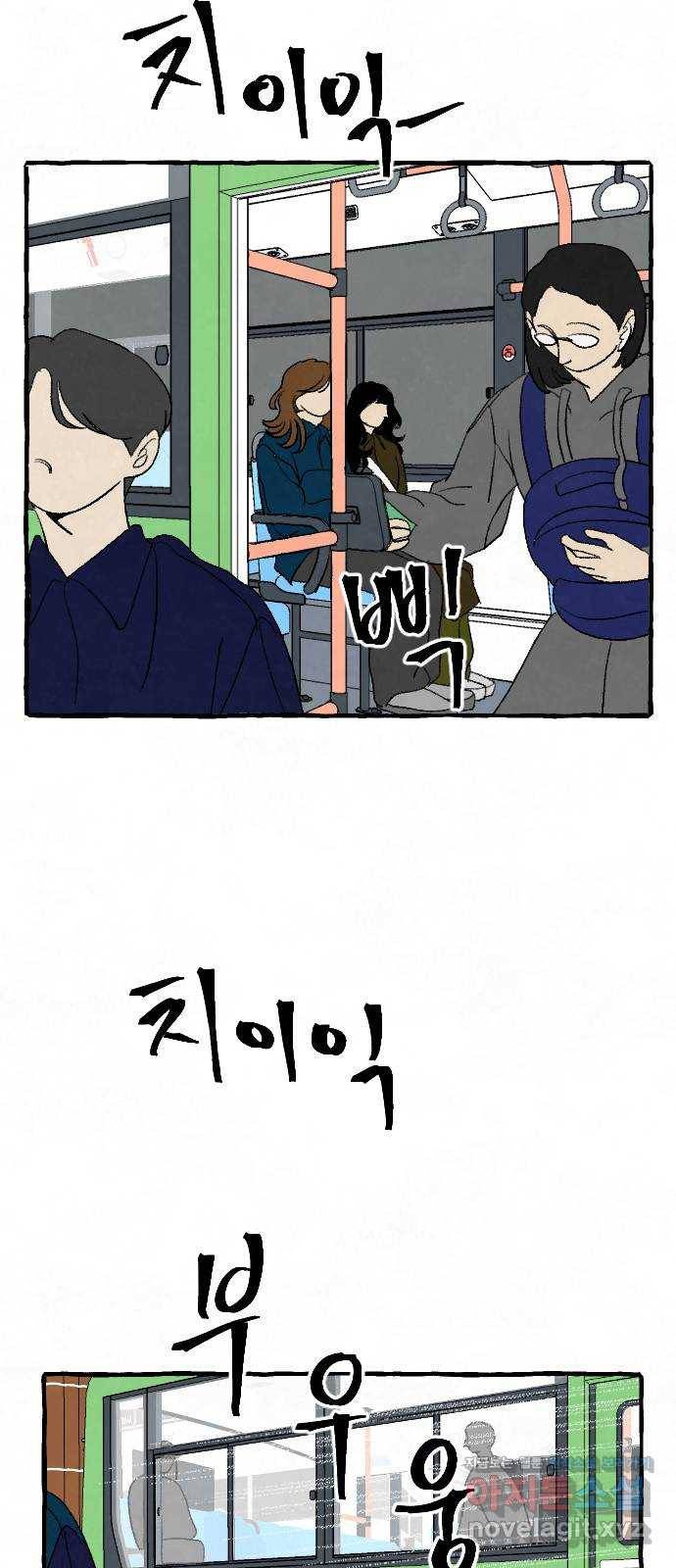 아인슈페너 31화 11