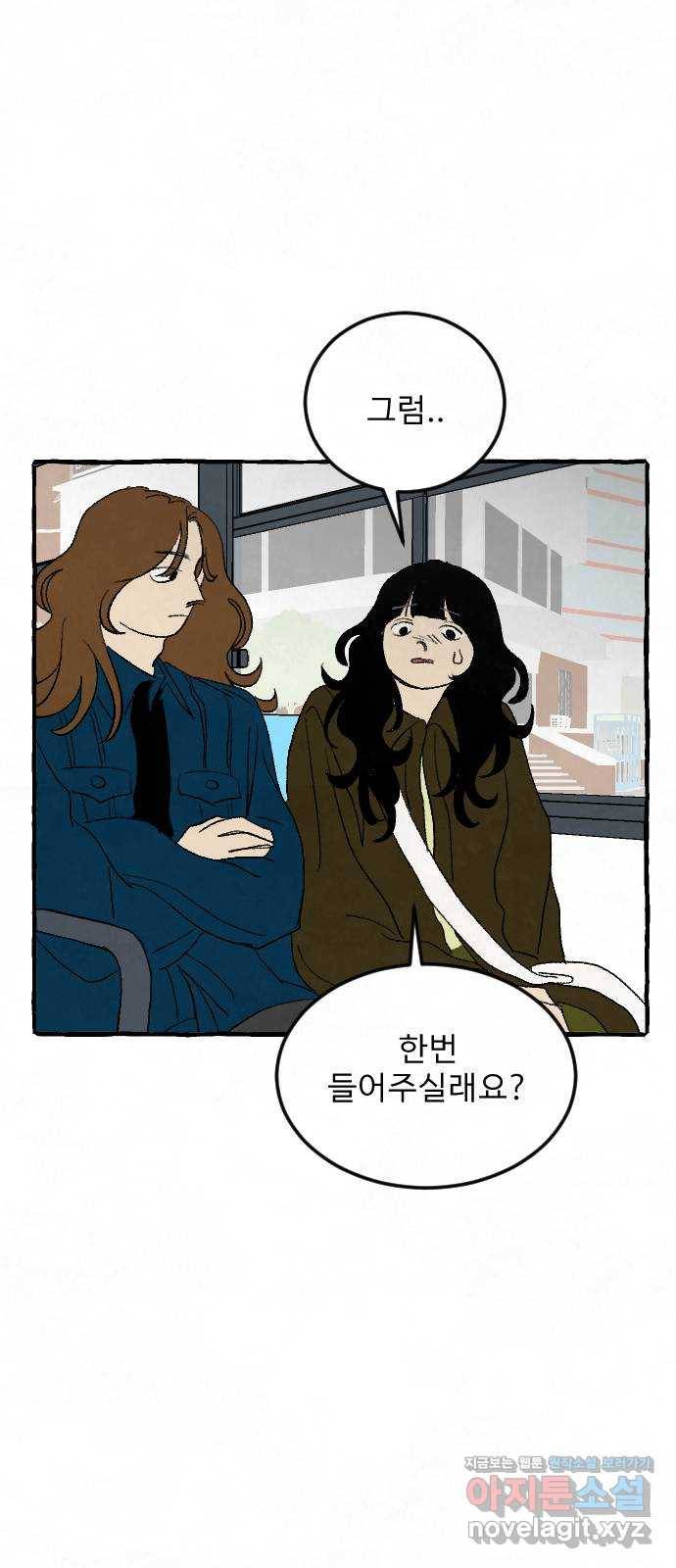 아인슈페너 31화 13