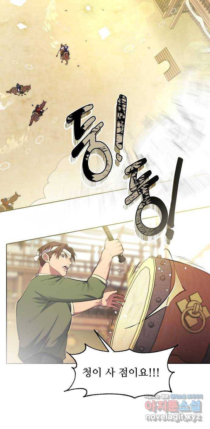 황궁에 핀 꽃은, 미쳤다 17화 2