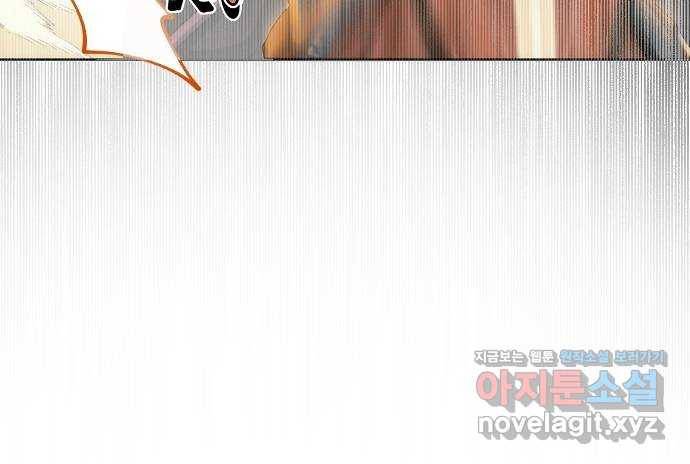 황궁에 핀 꽃은, 미쳤다 17화 6