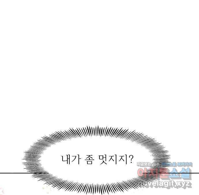 황궁에 핀 꽃은, 미쳤다 17화 10