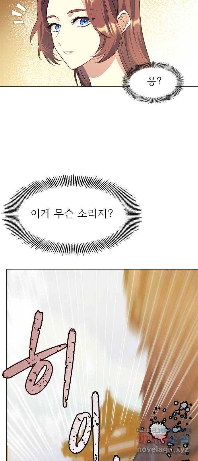 황궁에 핀 꽃은, 미쳤다 17화 14