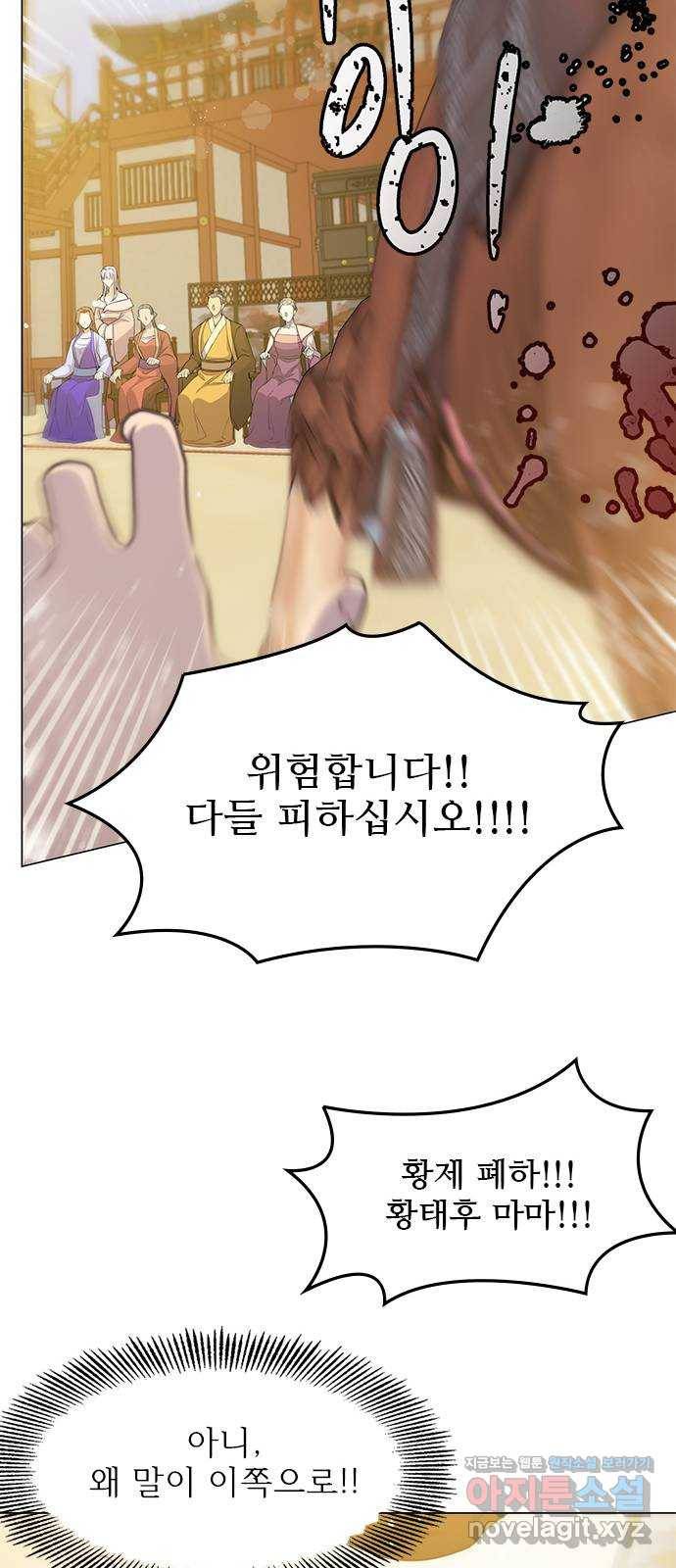 황궁에 핀 꽃은, 미쳤다 17화 15