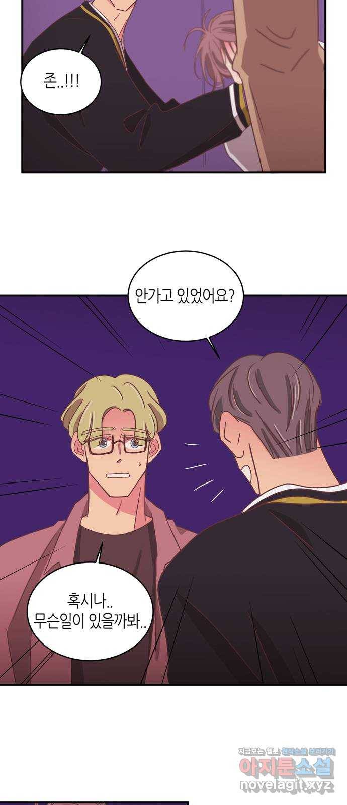 온실 속 화초 시즌2 32화 6