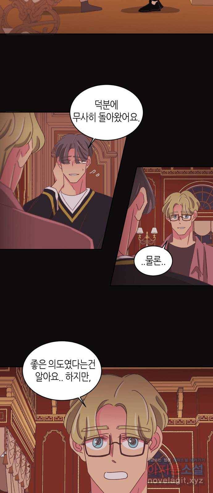 온실 속 화초 시즌2 32화 14