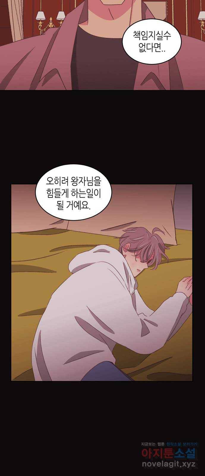 온실 속 화초 시즌2 32화 15