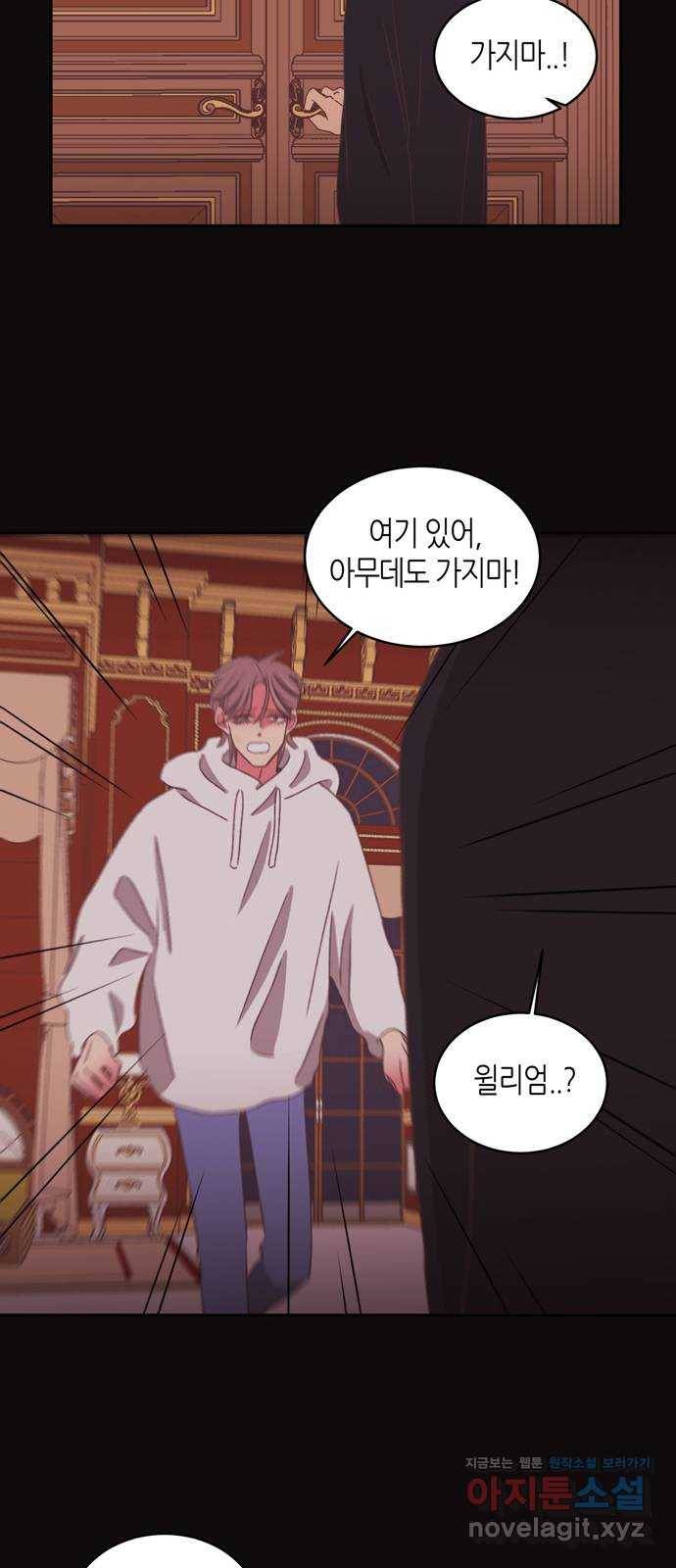 온실 속 화초 시즌2 32화 18