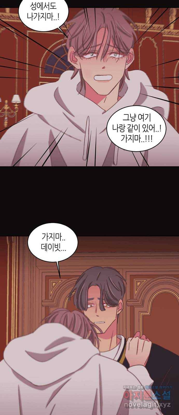 온실 속 화초 시즌2 32화 19